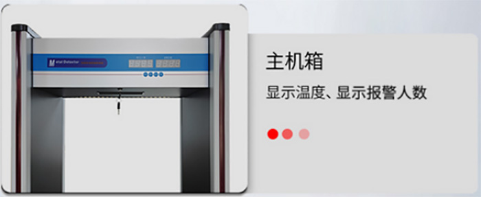 通道式红外测温门